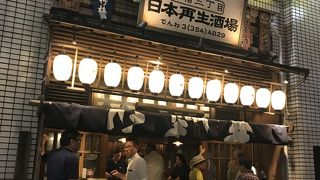 新宿三丁目、凄い名前の日本再生酒場
