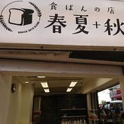 ヤッター！店舗が増えた！