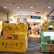 唯一の売店