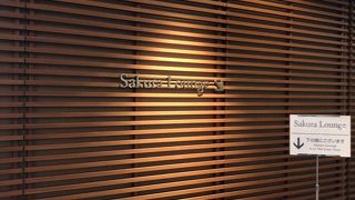 ハワイ出発前、サクララウンジでゆったり