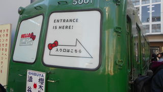 色も目立つし、渋谷らしい廃車電車の案内所