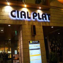 シァルプラット