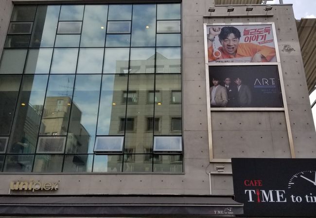 大学路ユニプレックス