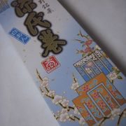 津和野の和菓子