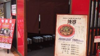 広島の麻婆豆腐