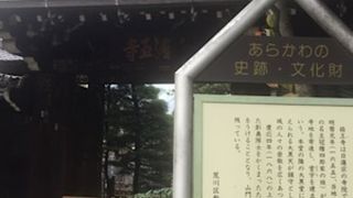 日暮里駅に近いお寺