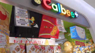 できたてﾎﾟﾃﾁ