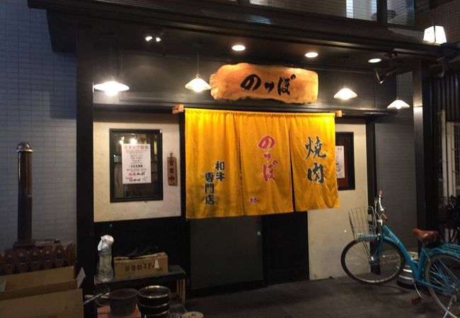 焼肉のっぽ クチコミ アクセス 営業時間 練馬 フォートラベル 焼肉のっぽ クチコミ アクセス 営業時間 練馬 フォートラベル