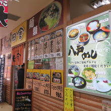 八食センターにあります