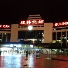 桂林北駅