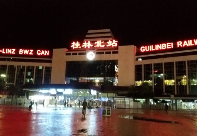 桂林北駅