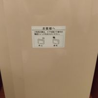 スイッチ式です。よく冷えました。