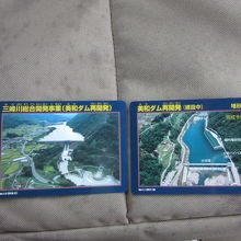 美和ダム再開発のダムカードも有ります