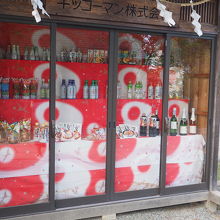 キッコーマンの奉納品？