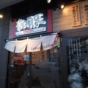 山形発のラーメン店