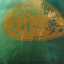 今日は、食パン買いました。