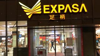 東名のサービスエリアはとっても充実