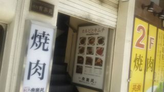 有楽町の駅で焼肉が食べれる