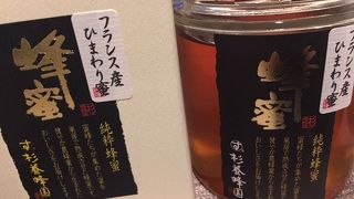 箱根にもできた