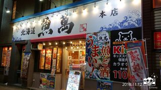 お店の中の明かりがやけに明るくつい飛び込みで入ってしまいました。