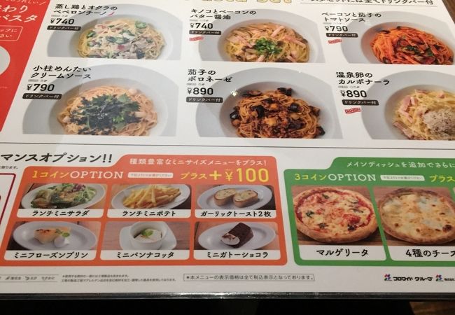 ラ パウザ 新宿伊勢丹前店 クチコミ アクセス 営業時間 新宿 フォートラベル ラ パウザ 新宿伊勢丹前店 クチコミ アクセス 営業時間 新宿 フォートラベル