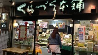 くらづくり本舗 狭山ケ丘店