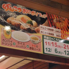 お得な げんこつおにぎりフェア By Morka さわやか 掛川本店のクチコミ フォートラベル お得な げんこつおにぎりフェア By Morka さわやか 掛川本店のクチコミ フォートラベル