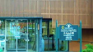 インフォメーションセンター
