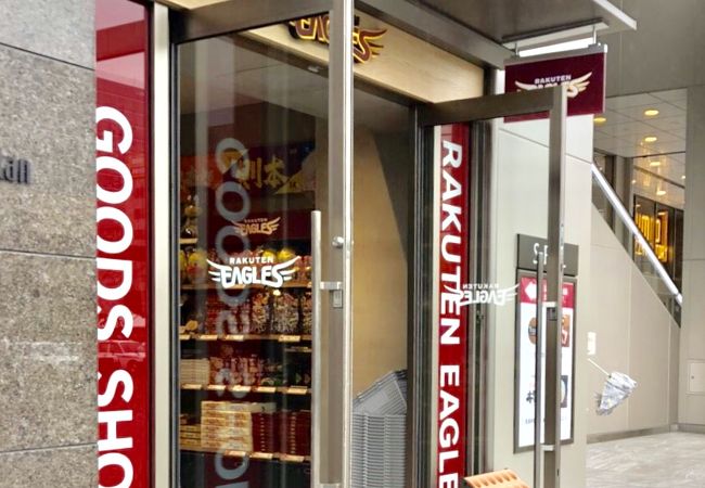 楽天イーグルスグッズショップ 仙台駅店 クチコミ アクセス 営業時間 仙台 フォートラベル