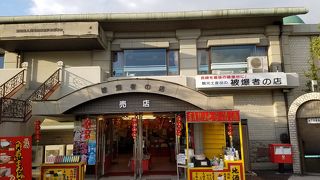 平和祈念像近くの売店
