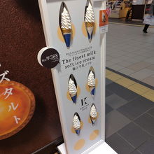 寒くても食べたい