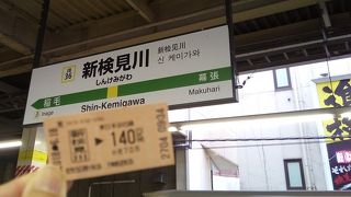 黄色いラインが目印