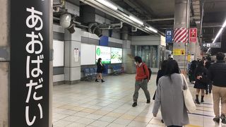 青葉台駅