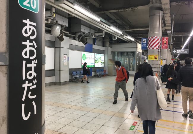 青葉台駅