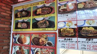 お得なセットメユーが豊富です