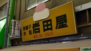 甘さ控えめの和菓子