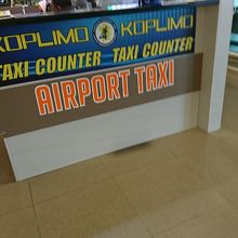 空港のクーポンタクシーカウンター