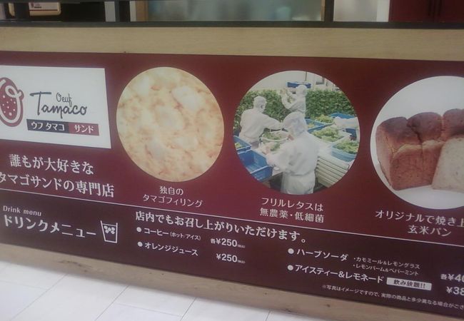 なんとも美味しい卵サンドです。