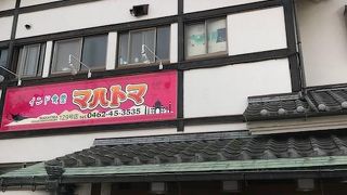 インド食堂 マハトマ 国道１２９号店