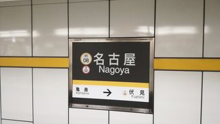 名古屋市内を網羅