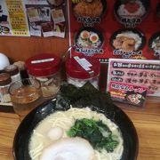 塩ラーメン