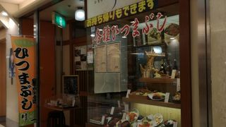 名古屋めしが充実