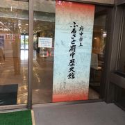 文化資料館