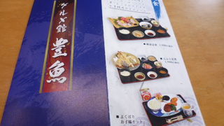 １階は新鮮野菜と魚