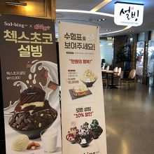 ホテルアベンツリーの中にあります。