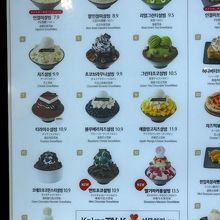 日本語が書かれたメニューあり。