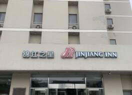 ジンジャン イン 天津 ホンチャオ グワンゥローンダオ (錦江之星天津紅橋光栄道店)