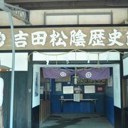 吉田松陰歴史館はロウ人形館だった