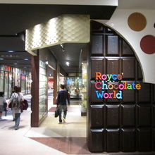 ロイズ チョコレートワールド