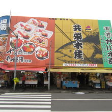 北の漁場 3号店